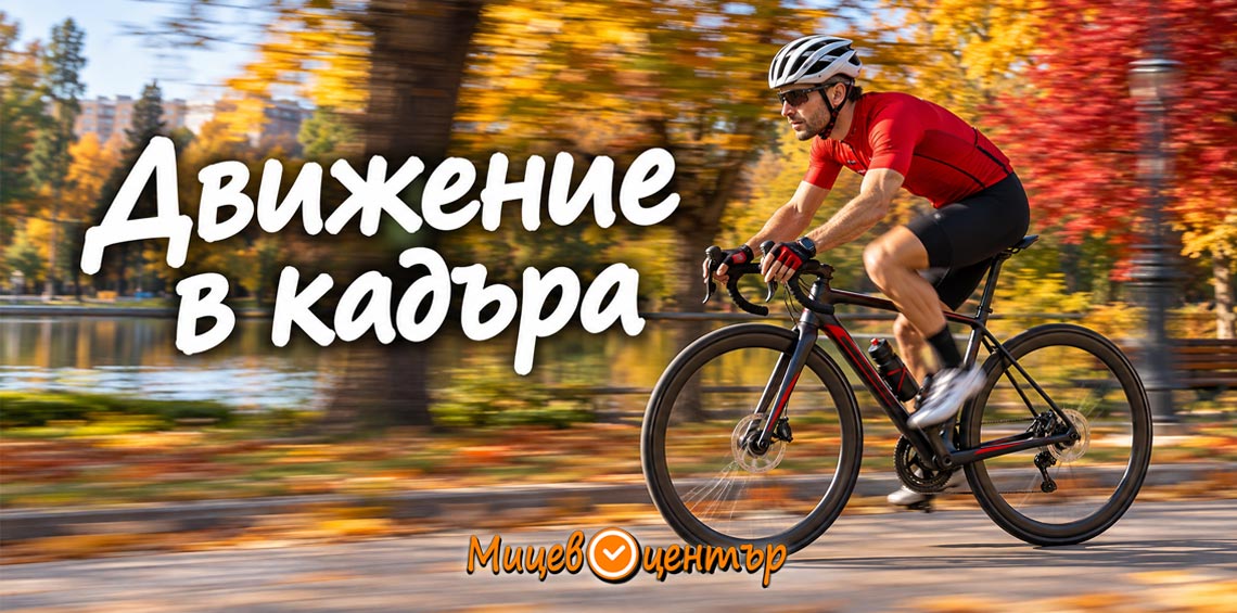 Светкавица